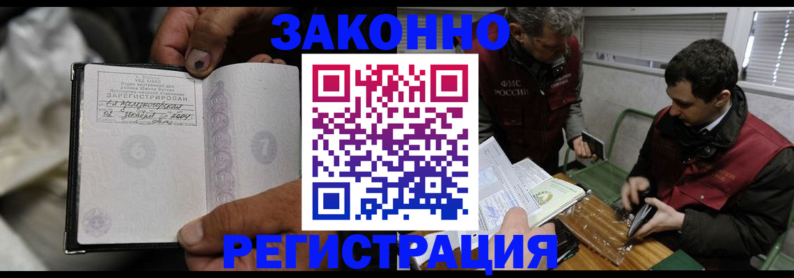 где прописаться в Высоковске