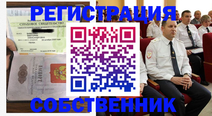 пропишу в квартире в Высоковске
