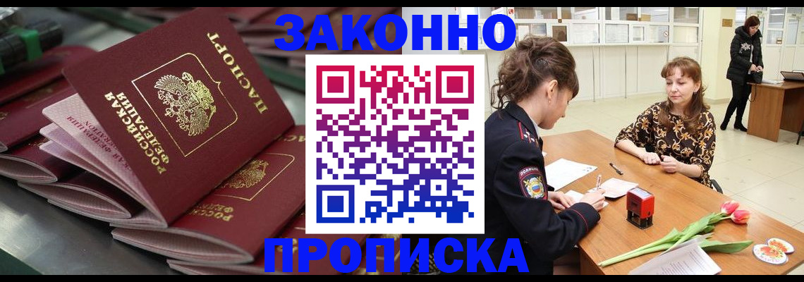найти адрес прописки в Высоковске